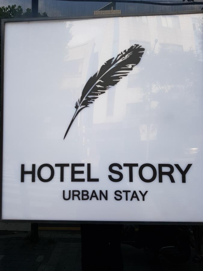 סיאול Hotel Story מראה חיצוני תמונה